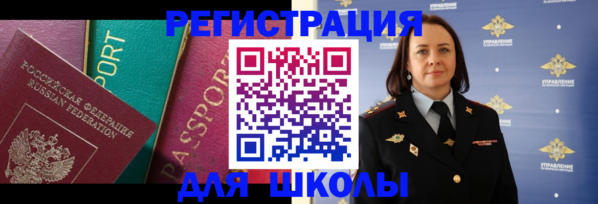 временная регистрация адрес в Тайге