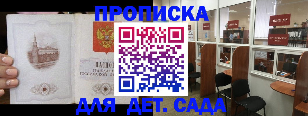 прописка поиск в Тайге