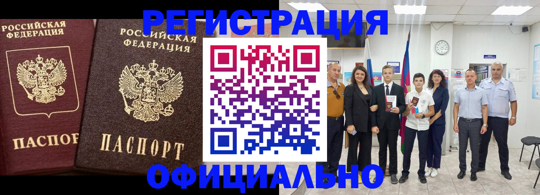 временная регистрация поиск в Тайге