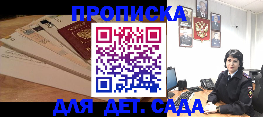 прописка иностранных граждан в Тайге