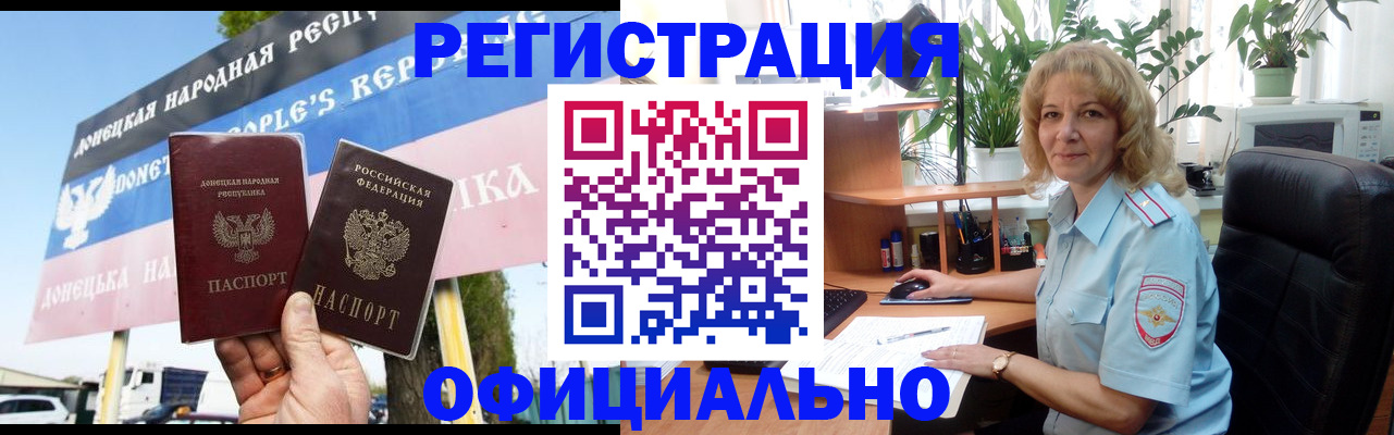 прописка в квартире в Тайге