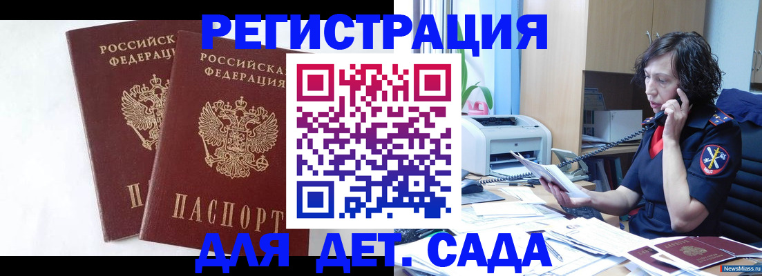 временная регистрация поиск в Тайге